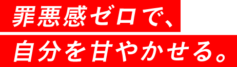 心がほどける、水辺の開放感。